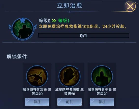 帝國與魔法截圖9