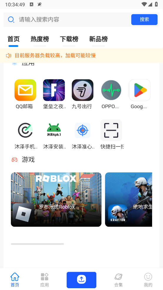 沐泽软件库9137