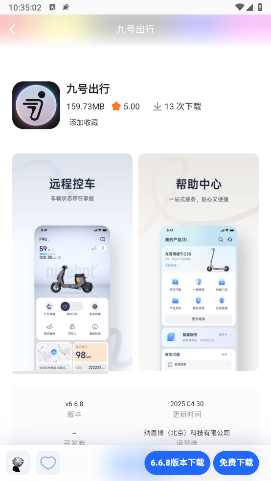 沐泽软件库9137