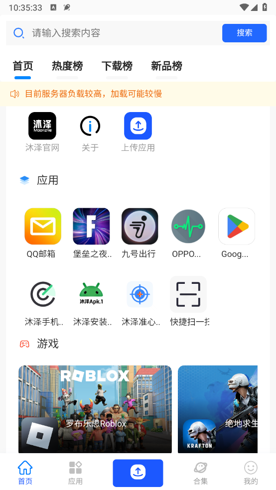 沐泽软件库9137