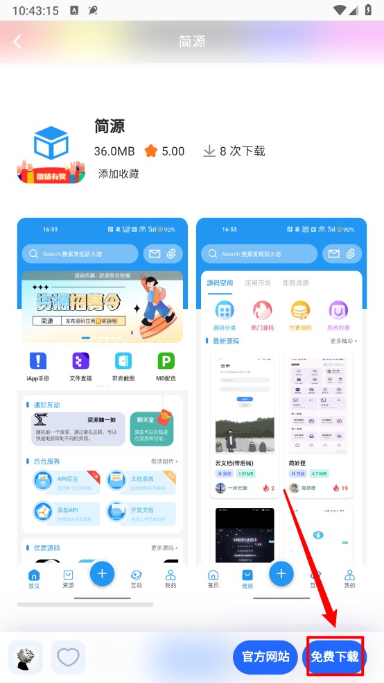 沐泽软件库