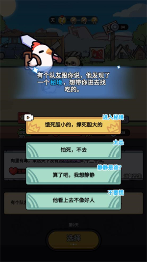 小鸡来了测试版17365