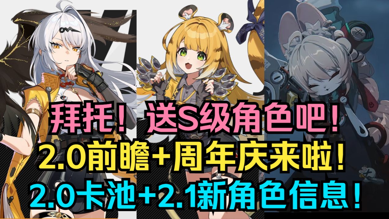絕區(qū)零手游