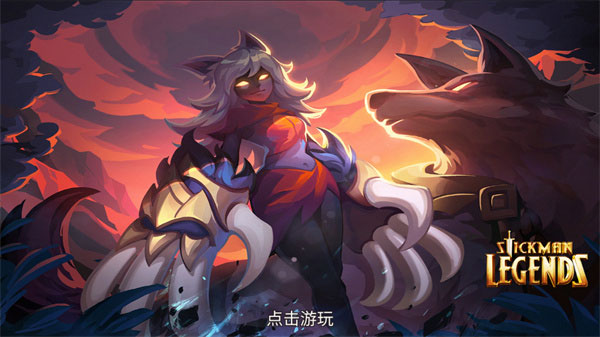 火柴人传奇安卓版3