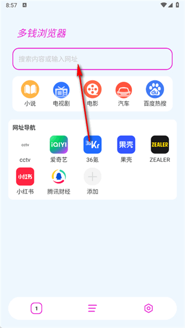 多钱浏览器手机版9145