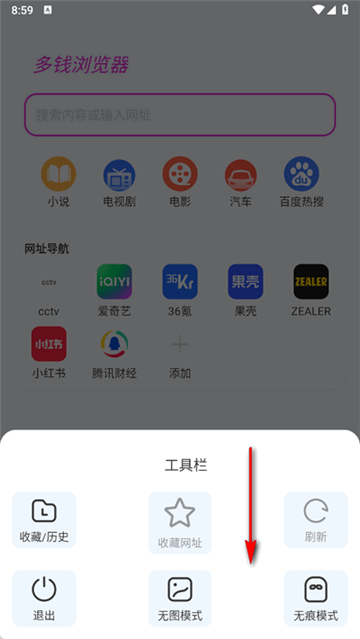 多钱浏览器手机版9145