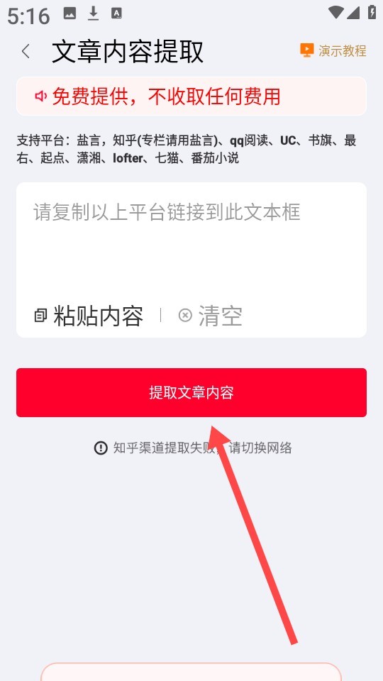 推文助手