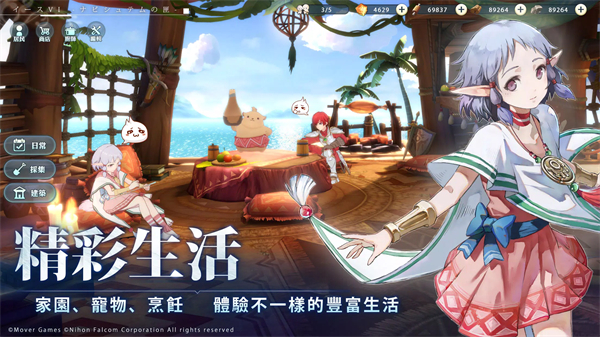 伊苏6纳比斯汀的方舟中文版3898