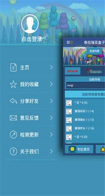 泰拉瑞亚盒子正版1