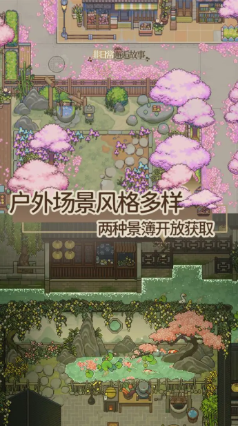 非日常邂逅故事正式版17369