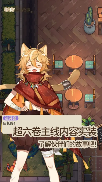 非日常邂逅故事正式版17369