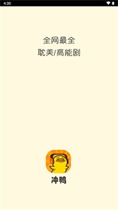 冲鸭fm广播剧0