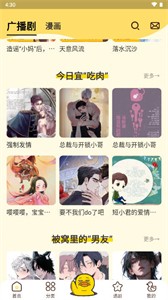 冲鸭fm广播剧2
