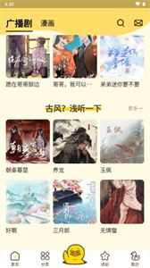 冲鸭fm广播剧3