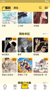 冲鸭fm广播剧