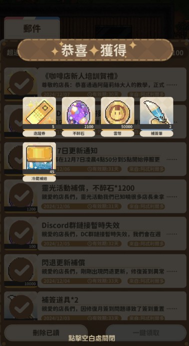 非日常邂逅故事