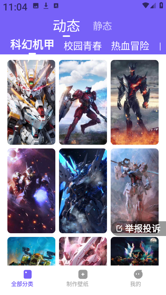 梦幻视界壁纸1