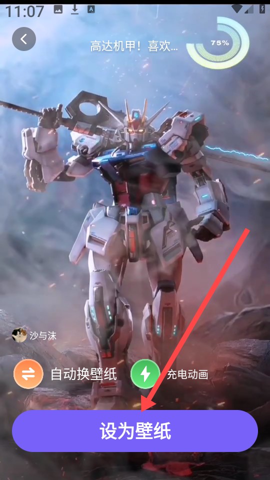 梦幻视界壁纸