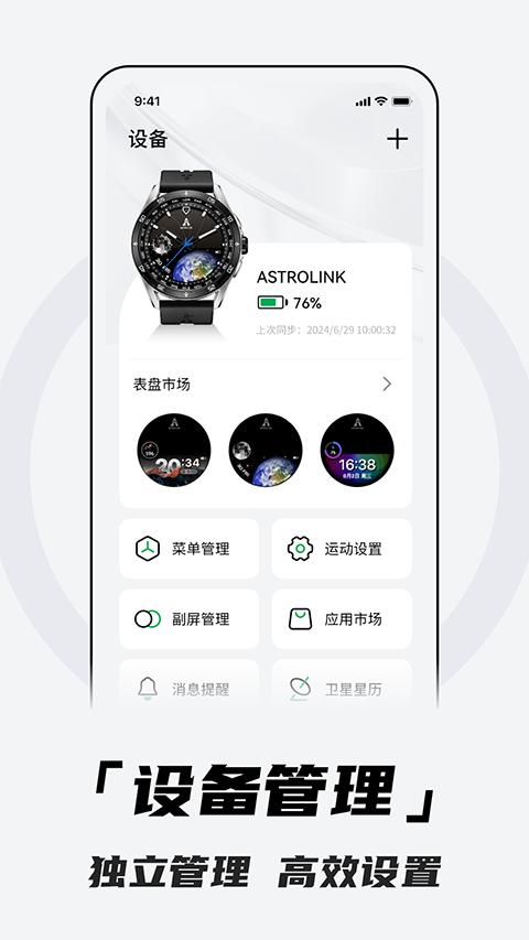 北斗手表官方版9150
