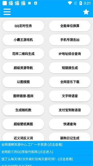 竹函最新版9152