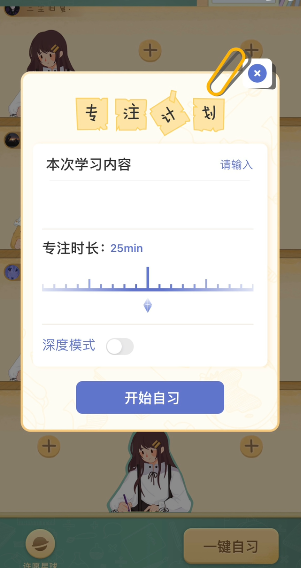 八点课程表app