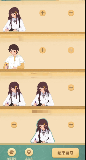 八点课程表app