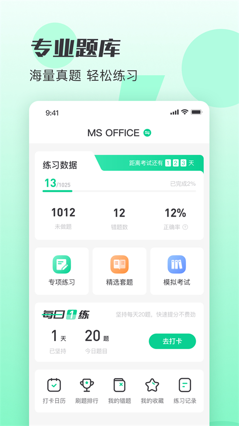 小黑课堂官网版2