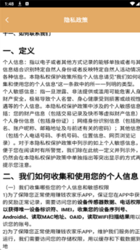 赚钱农家乐红包版17376