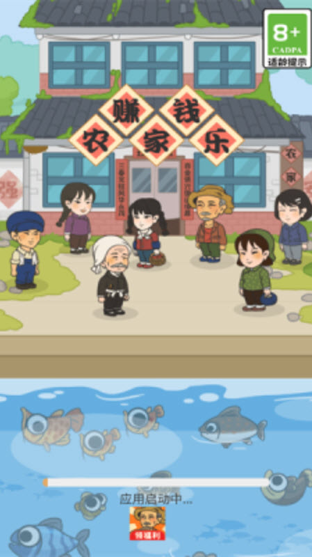 赚钱农家乐红包版