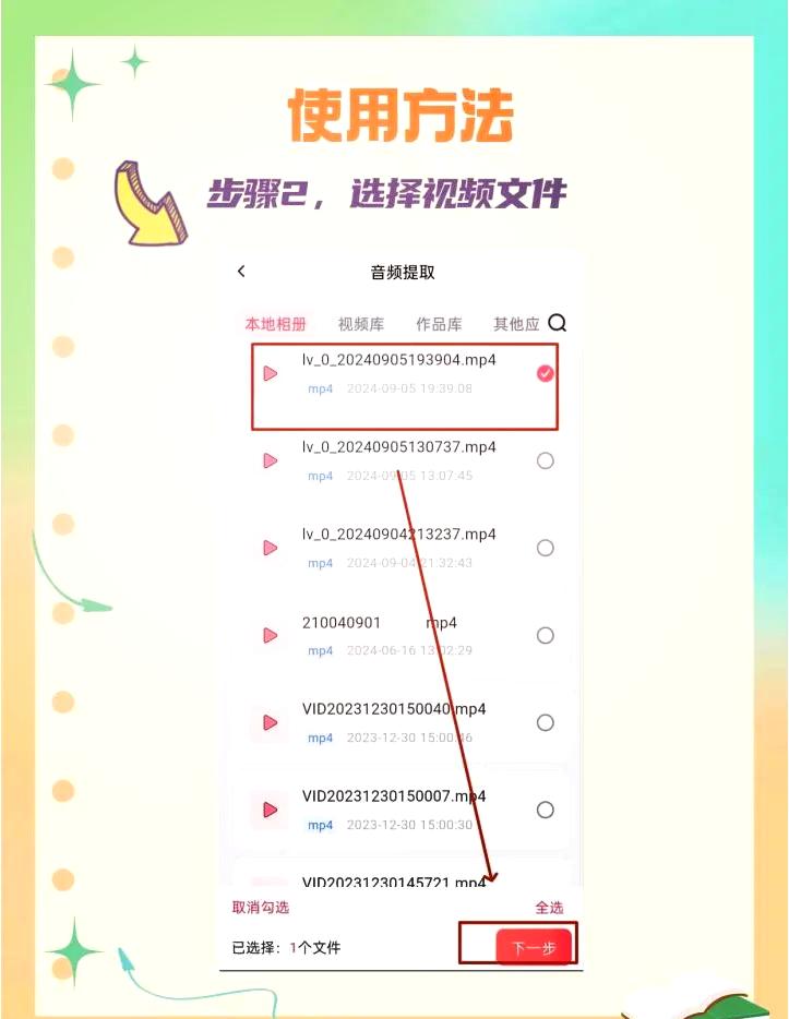 嗨格式音频转换器官网版