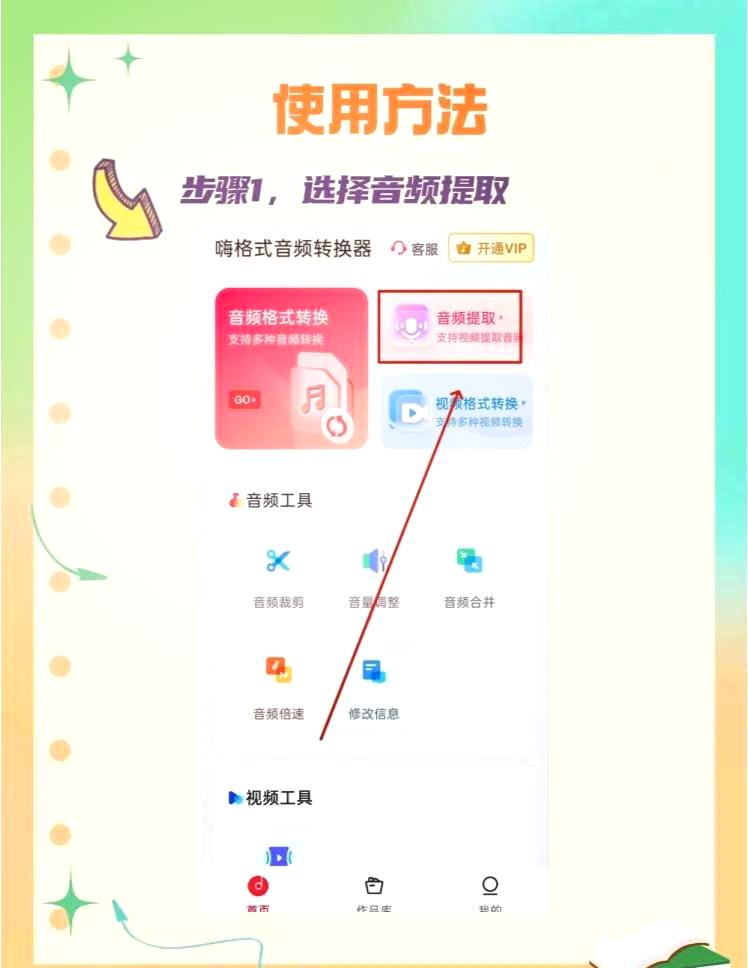 嗨格式音频转换器官网版