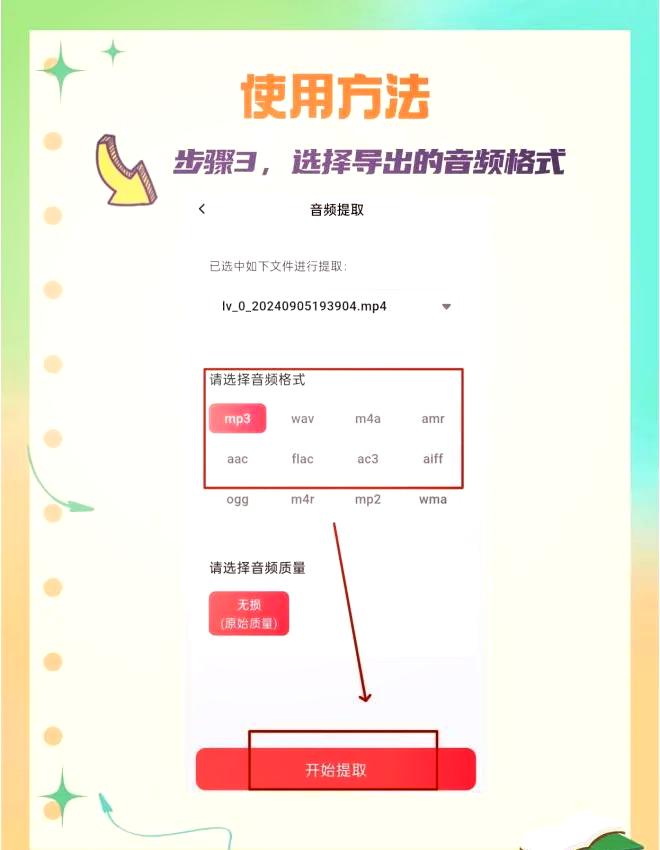 嗨格式音频转换器官网版