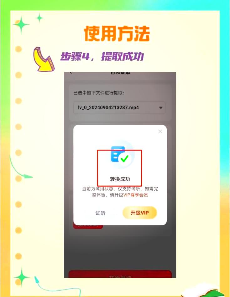 嗨格式音频转换器官网版