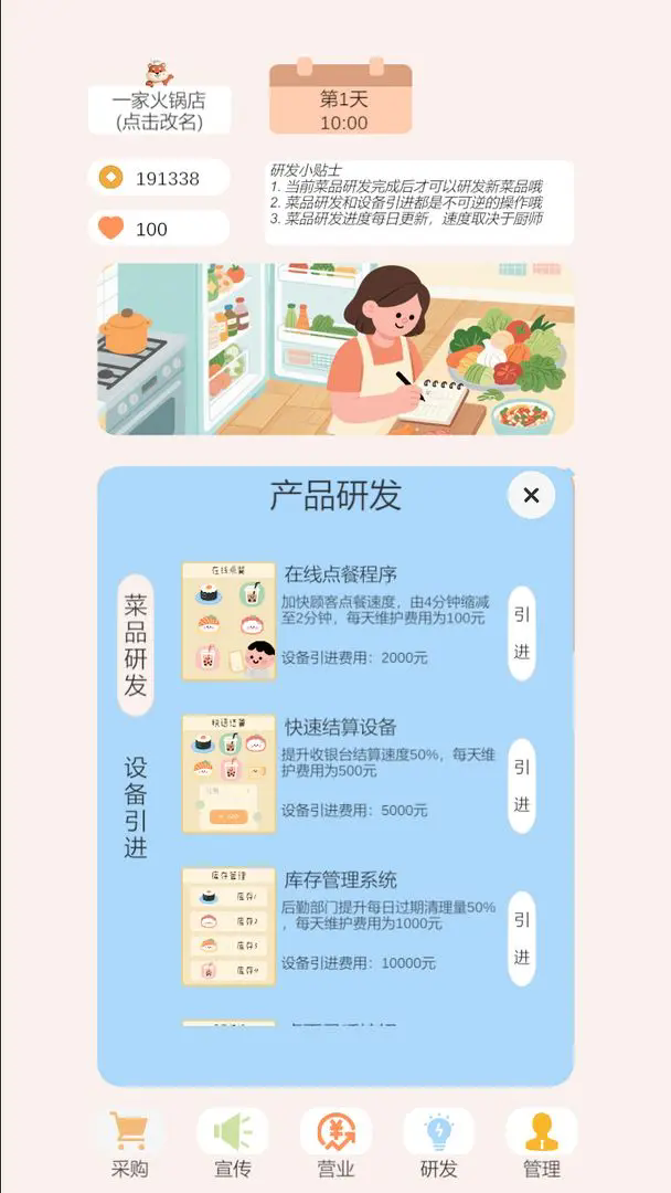 小火锅的筑梦之旅17380