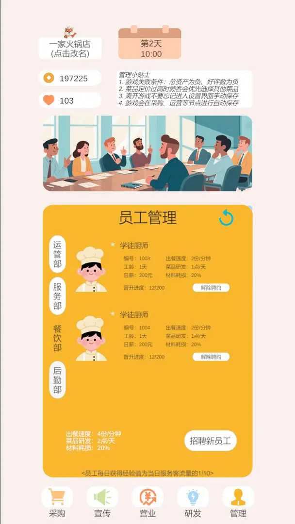小火锅的筑梦之旅17380
