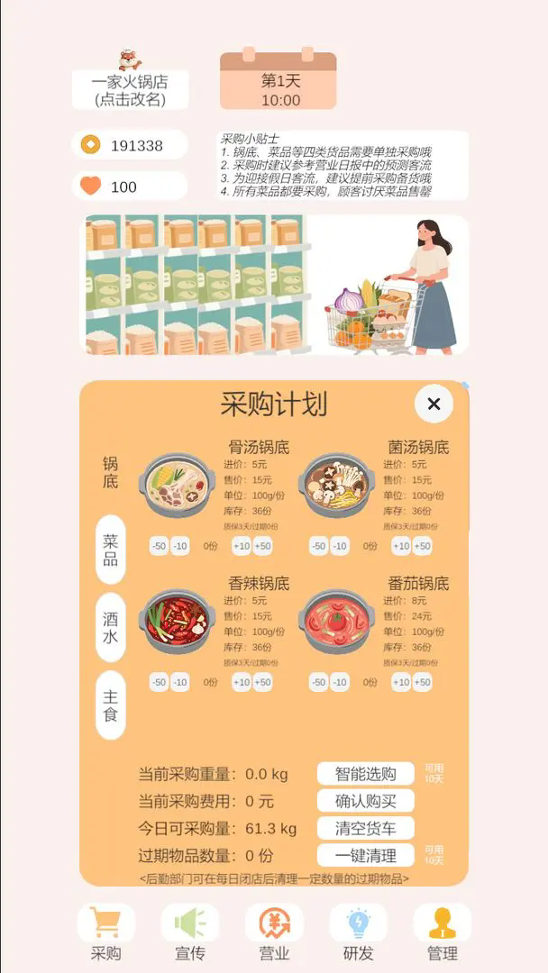 小火锅的筑梦之旅17380