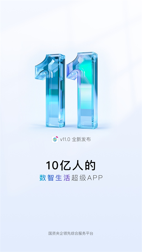 和我信官方版0