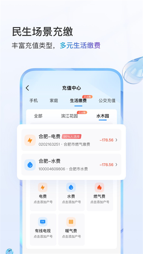 和我信官方版1