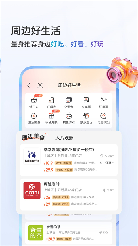 和我信官方版3