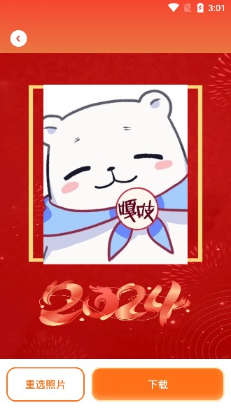 好运相机app官方下载安装
