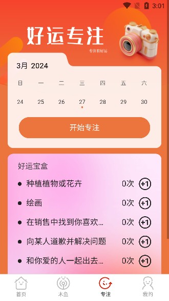 好运相机app官方下载安装