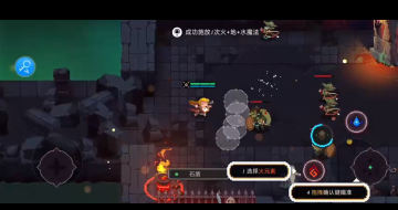 元素地牢完整版