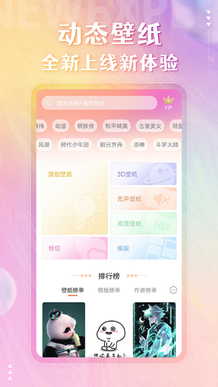 动态壁纸精灵免费版