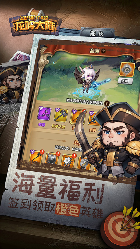 放置与召唤0.1折0