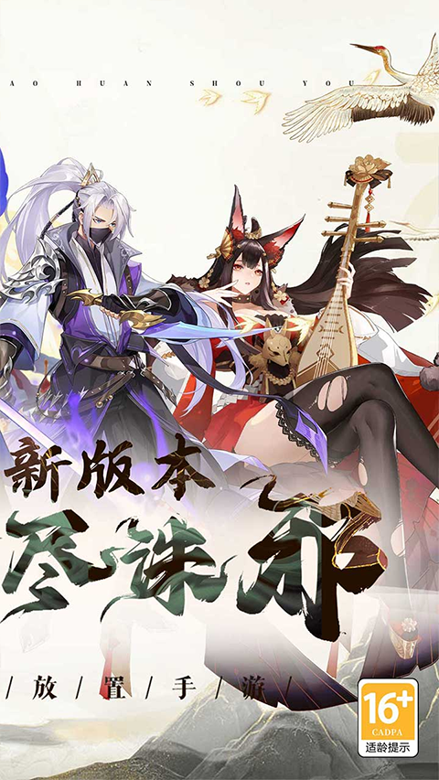 放置与召唤0.1折2