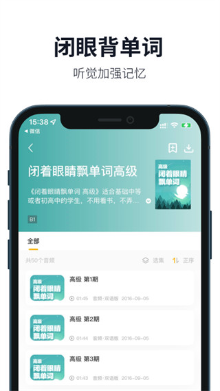 懒人英语听力app3631