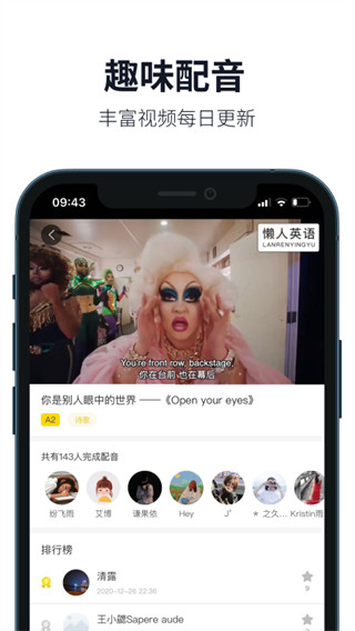 懒人英语听力app3631