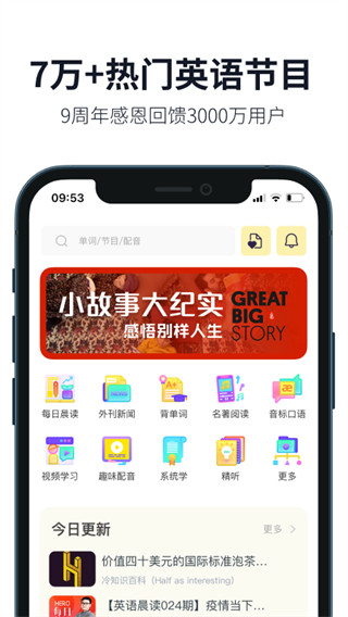 懒人英语听力app3631