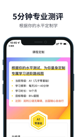 懒人英语听力app3631