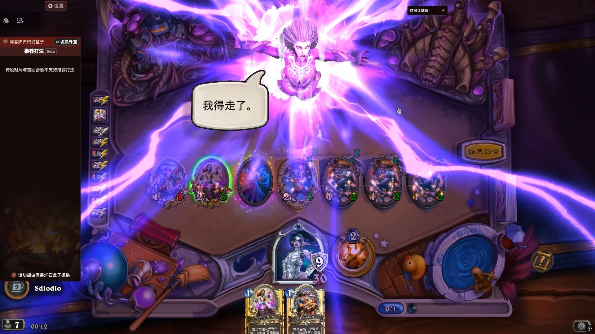 炉石传说绿野大作战模式攻略